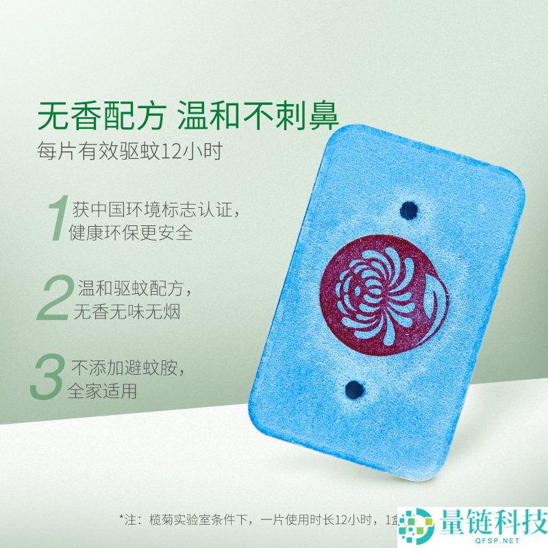 榄菊电蚊香片 120 片 +2 器仅需 19 元！夏日驱蚊必备神器