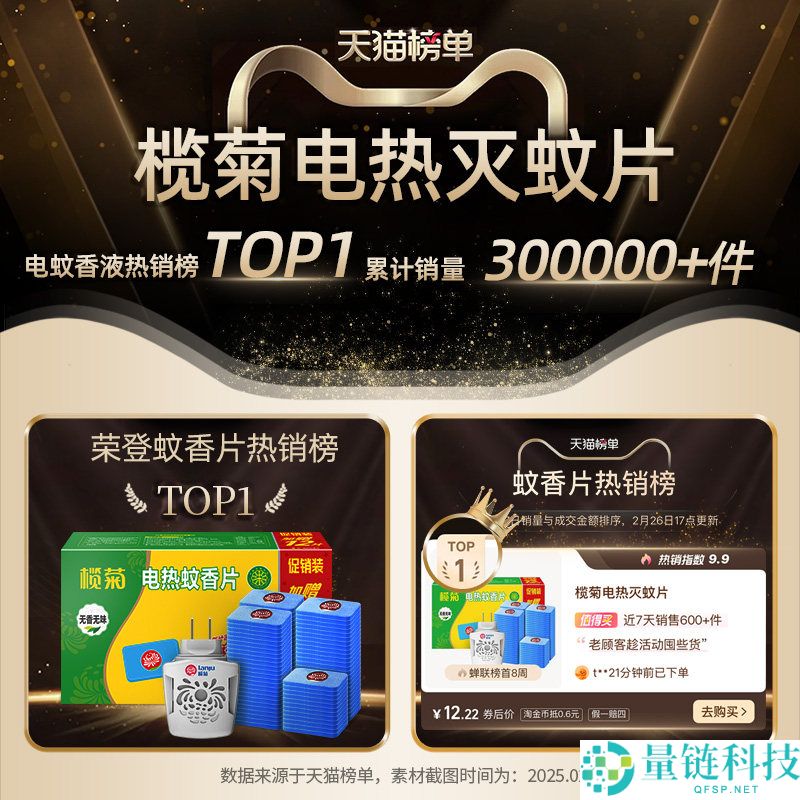 榄菊电蚊香片 120 片 +2 器仅需 19 元！夏日驱蚊必备神器