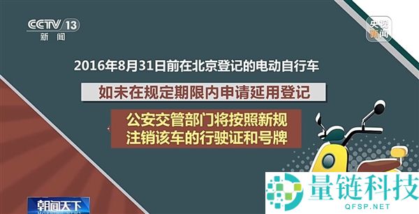 北京电动自行车新规详解：过户流程、延用政策与变革要点一文看懂