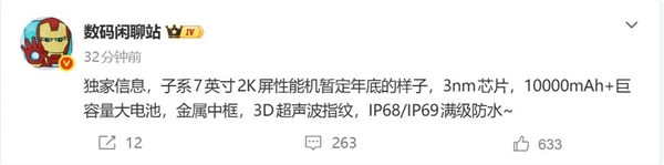 小米重回巨屏阵营！Redmi 7 英寸旗舰年底发布，梦回小米 Max