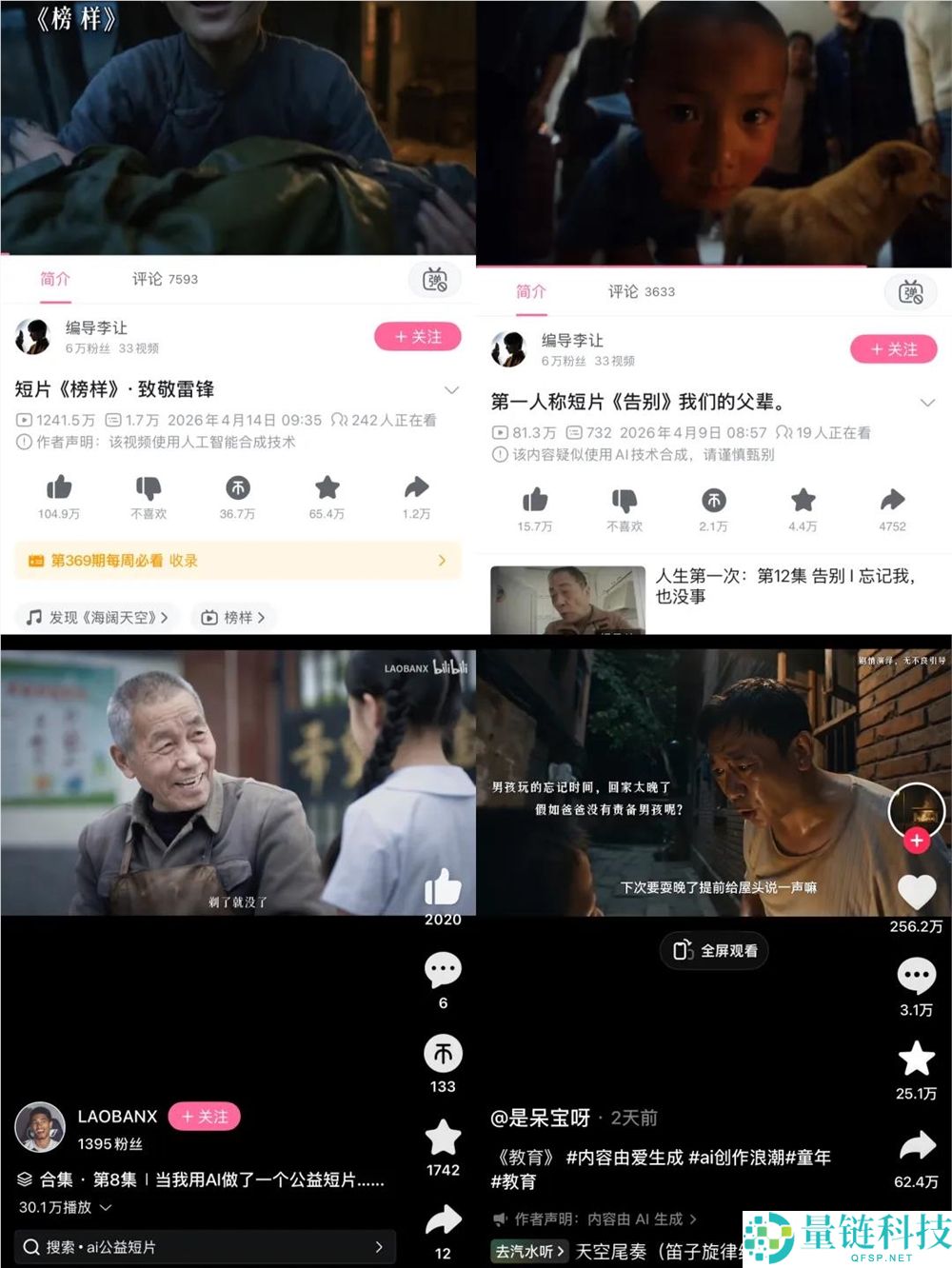 公益广告强势回归！这波 AI 短片凭什么让网友哭着点赞？