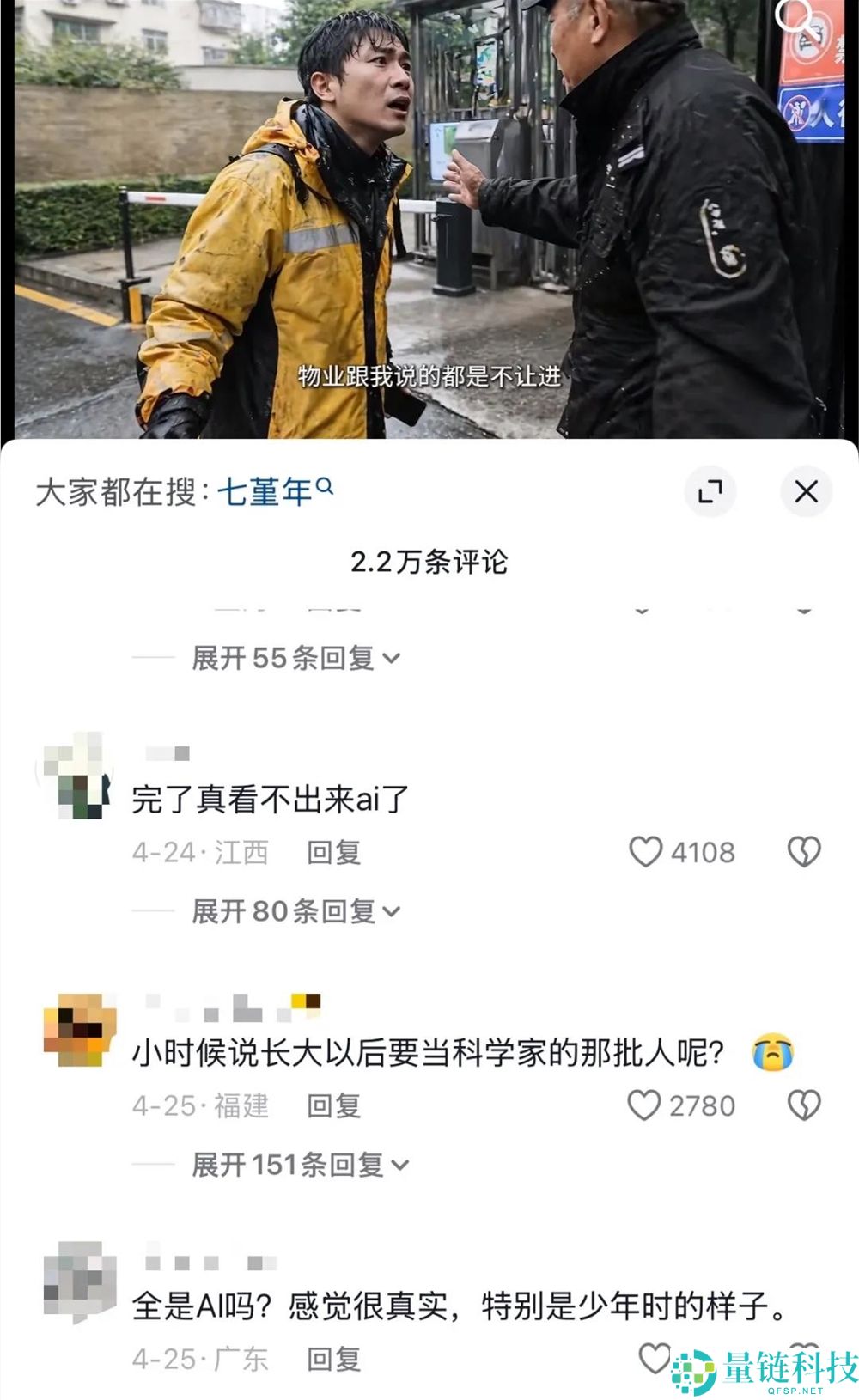 公益广告强势回归！这波 AI 短片凭什么让网友哭着点赞？