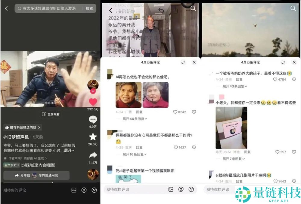 公益广告强势回归！这波 AI 短片凭什么让网友哭着点赞？