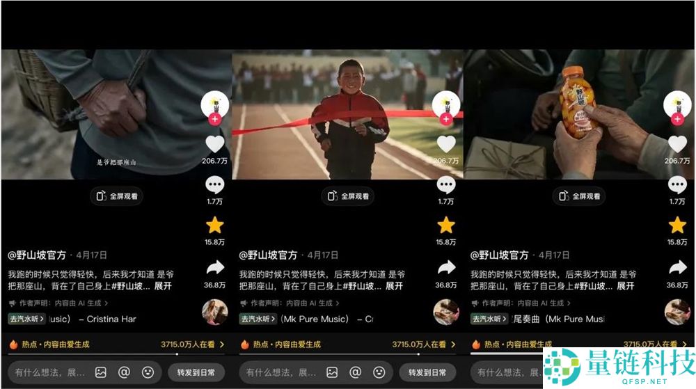 公益广告强势回归！这波 AI 短片凭什么让网友哭着点赞？