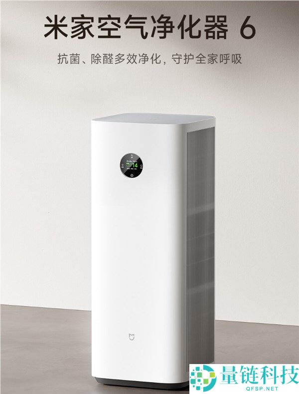 小米米家空气净化器 6 发布：1399 元双滤芯设计，3 倍高效除甲醛