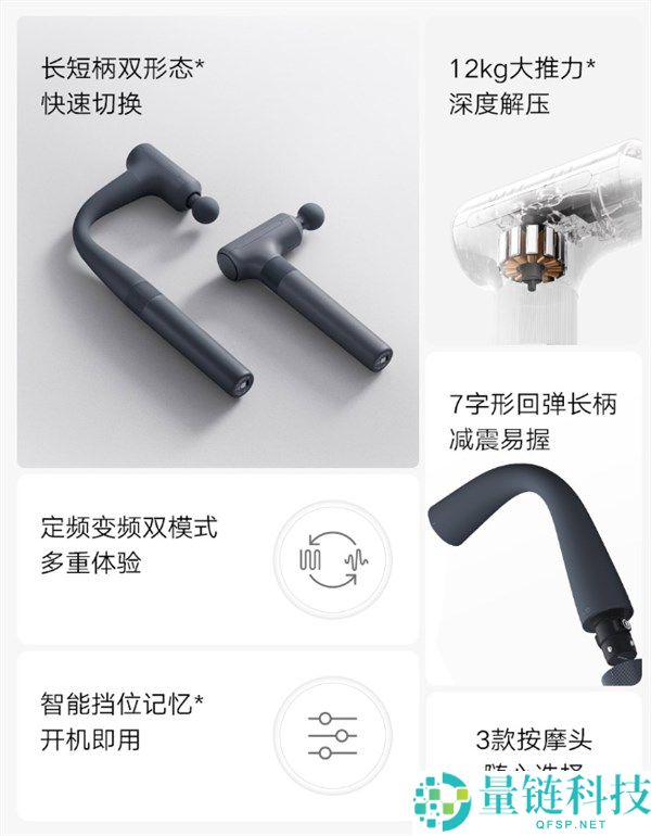 299 元米家长柄筋膜枪 3：自带弯头手柄，轻松推拿后背