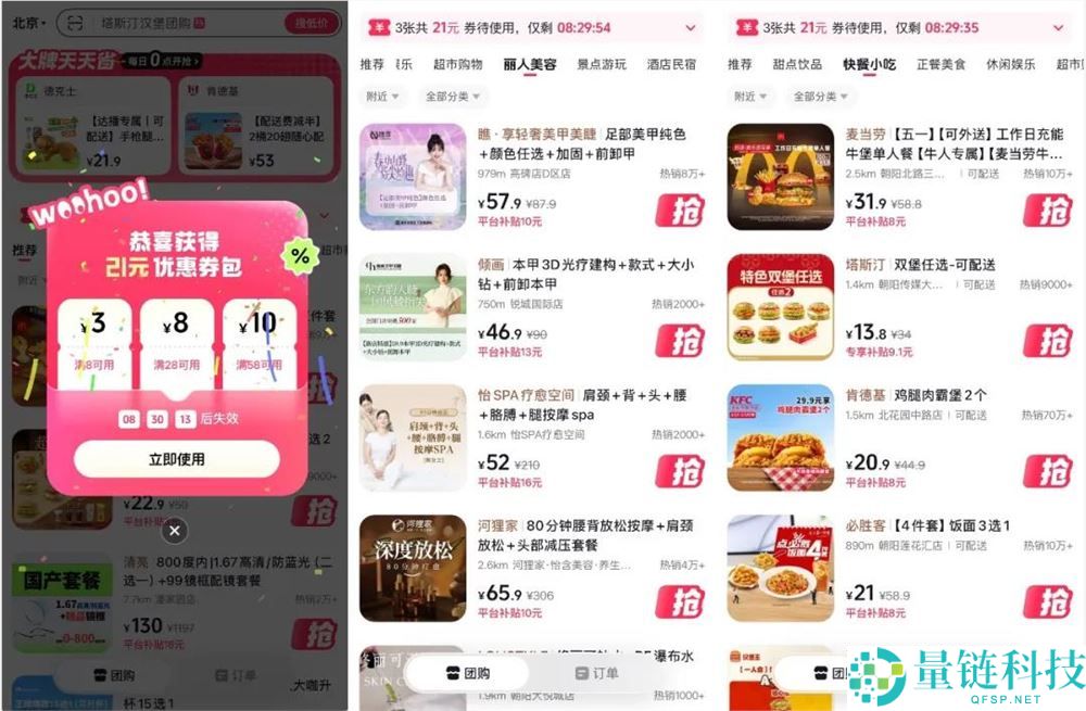 两个月狂揽千万日活！抖省省硬刚美团，本地生活新巨头崛起