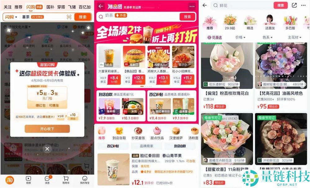 两个月狂揽千万日活！抖省省硬刚美团，本地生活新巨头崛起