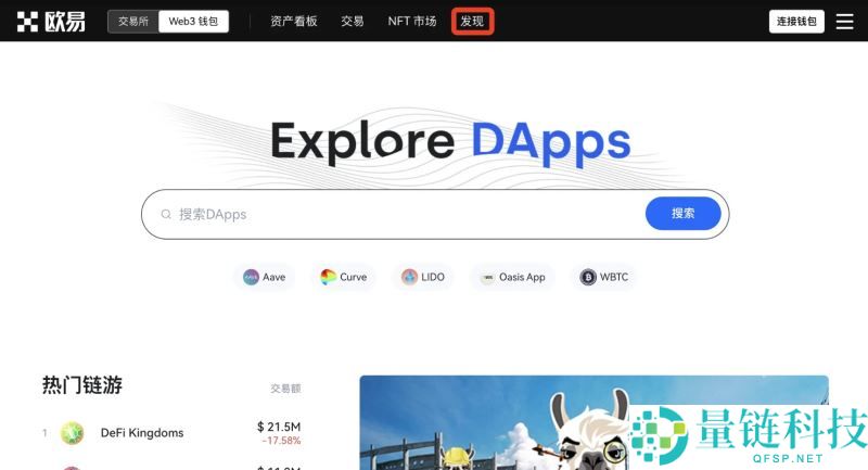 2026 全球十大合约交易所测评:哪个加密货币平台合约交易最好?