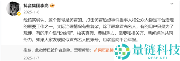 泽连斯基账号封禁真相:抖音辟谣还原事件全貌
