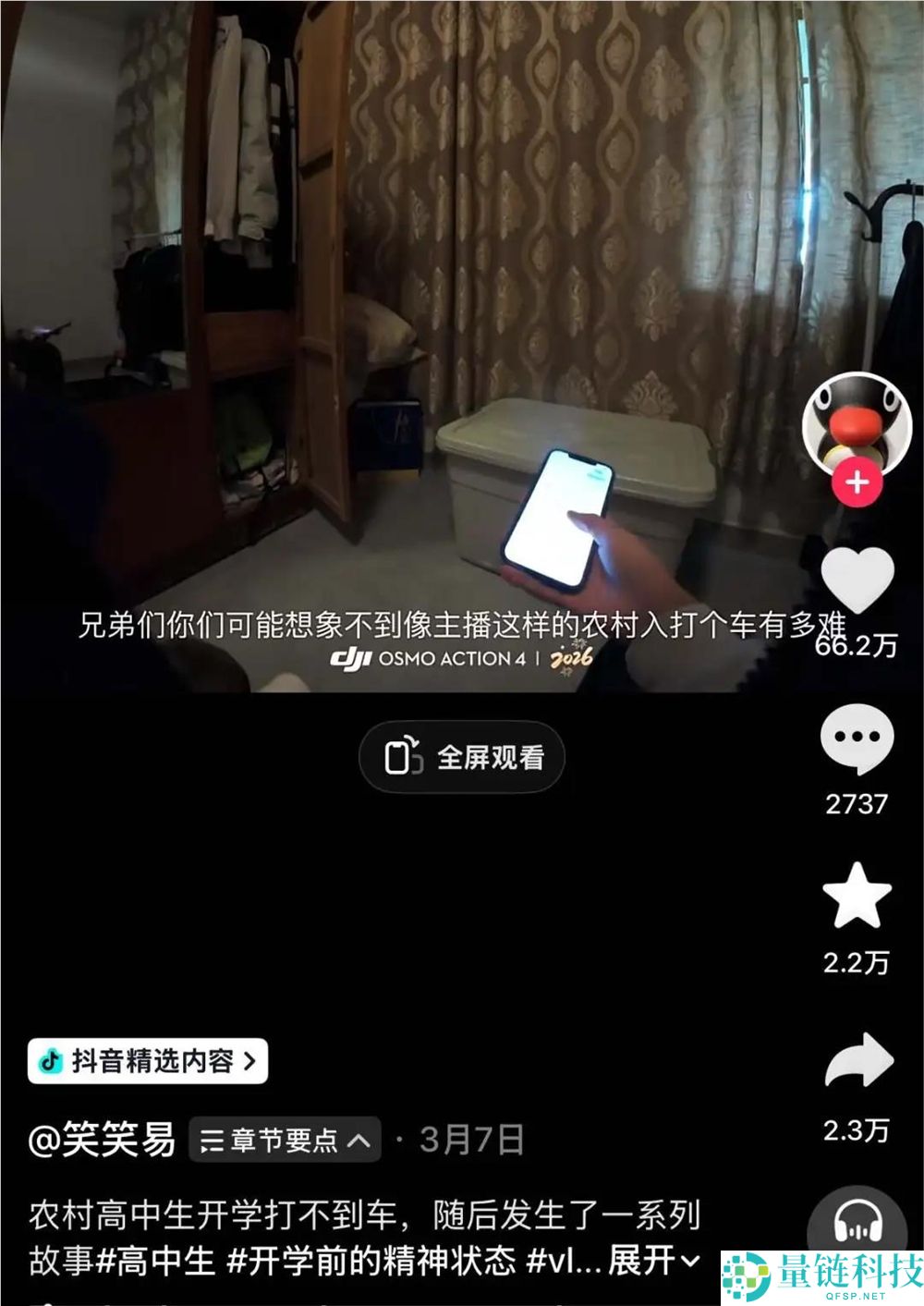 两月涨粉近 500 万!县城高中生 Vlog 为何爆火?深度解析网友追更真相