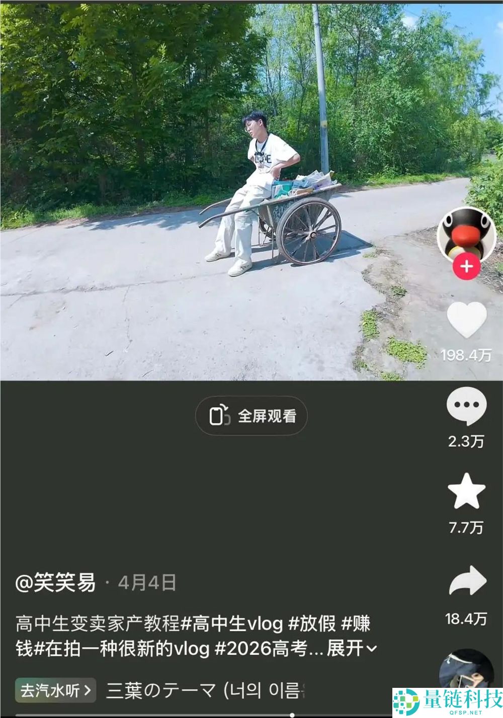 两月涨粉近 500 万!县城高中生 Vlog 为何爆火?深度解析网友追更真相