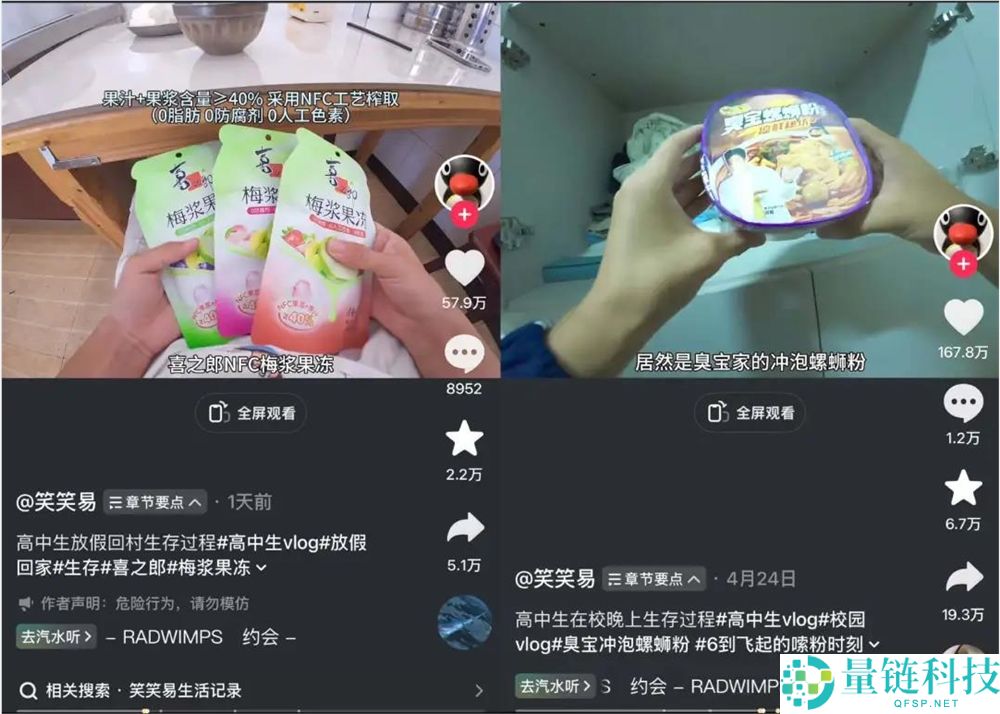 两月涨粉近 500 万!县城高中生 Vlog 为何爆火?深度解析网友追更真相