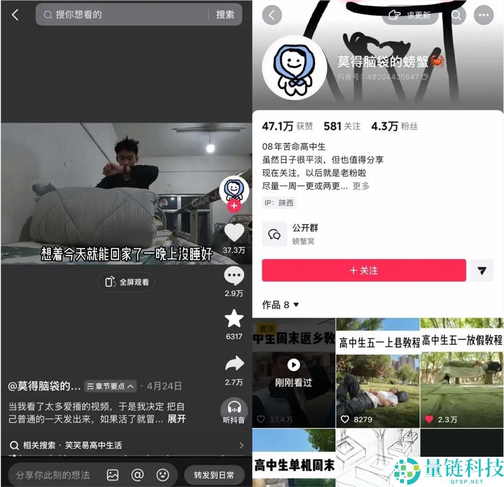 两月涨粉近 500 万!县城高中生 Vlog 为何爆火?深度解析网友追更真相