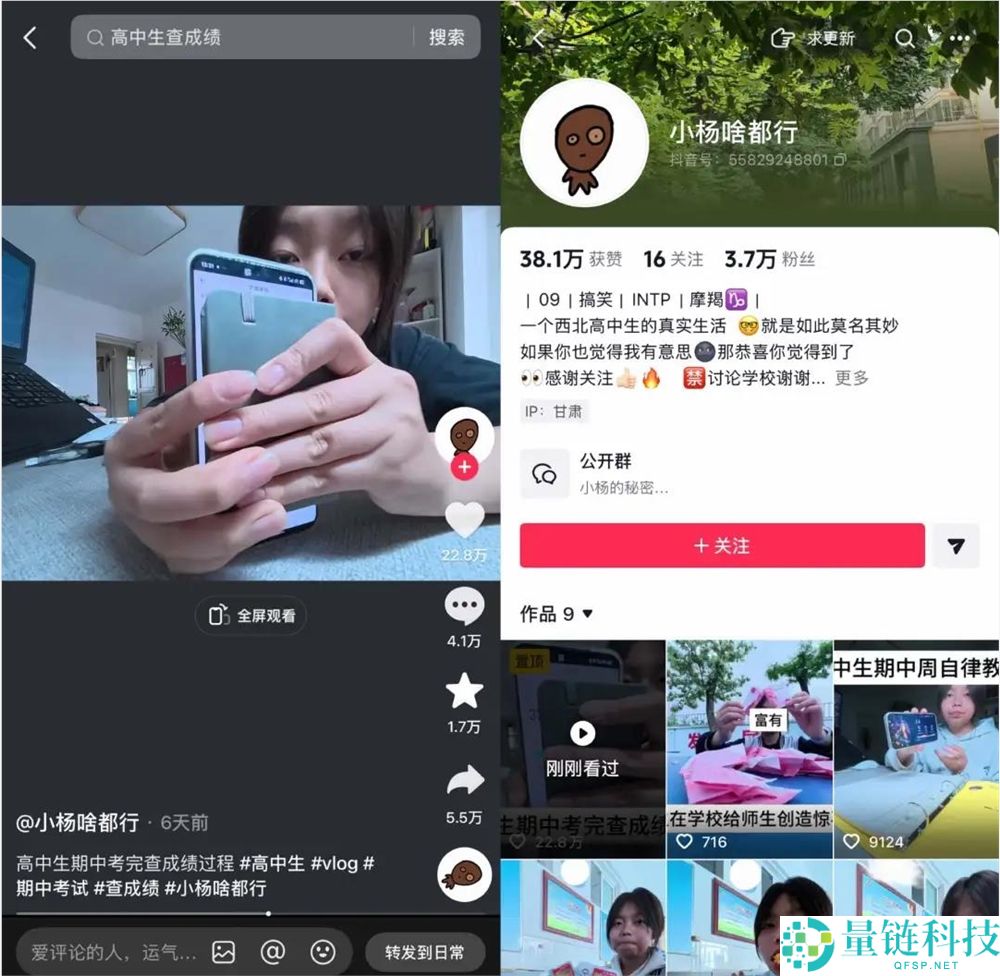 两月涨粉近 500 万!县城高中生 Vlog 为何爆火?深度解析网友追更真相