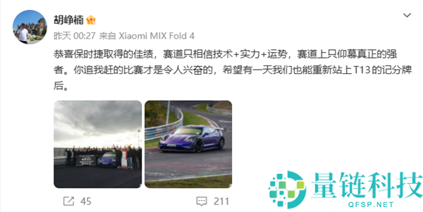 纽北圈速榜:国产车企屠榜后,保时捷强势回归夺回荣耀