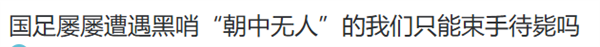 世界杯倒计时一个月:没球看怎么办?最佳观赛攻略来了