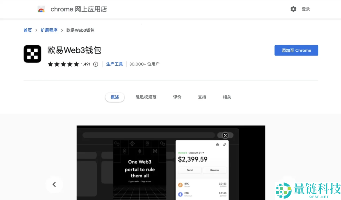 2024 全球十大加密货币交易所排行榜：权威数据对比与注册下载教程