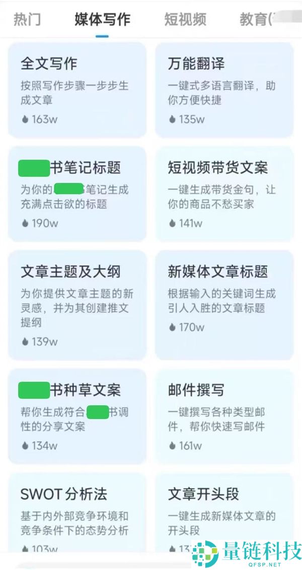 全国首例 AI 代写种草笔记案宣判:批量制造“数字泔水”误导消费者