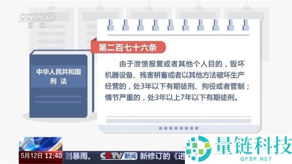 央视曝光仅退款讹诈套路:男子 2700 次恶意退款获刑 1 年 6 个月