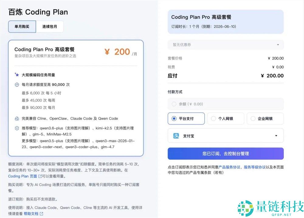 豆包付费开启:字节跳动率先清算 Agent 生态