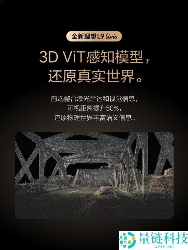 全球最强算力！抱负自研马赫 M100 芯片官宣，L9 Livis 首发搭载