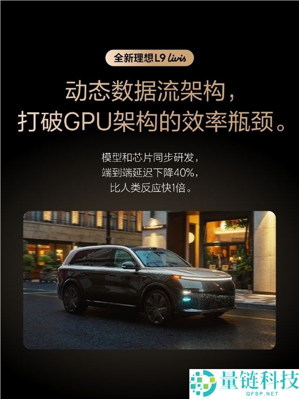 全球最强算力！抱负自研马赫 M100 芯片官宣，L9 Livis 首发搭载