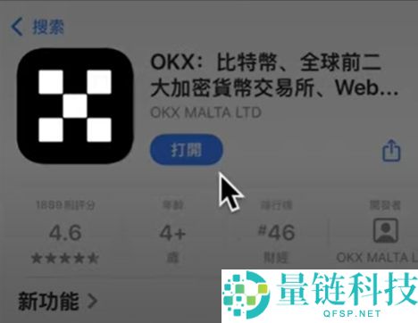 欧易 OKX 新手教程:注册认证及购买 USDT 全流程指南