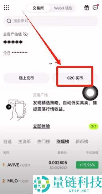 欧易 OKX 新手教程:注册认证及购买 USDT 全流程指南
