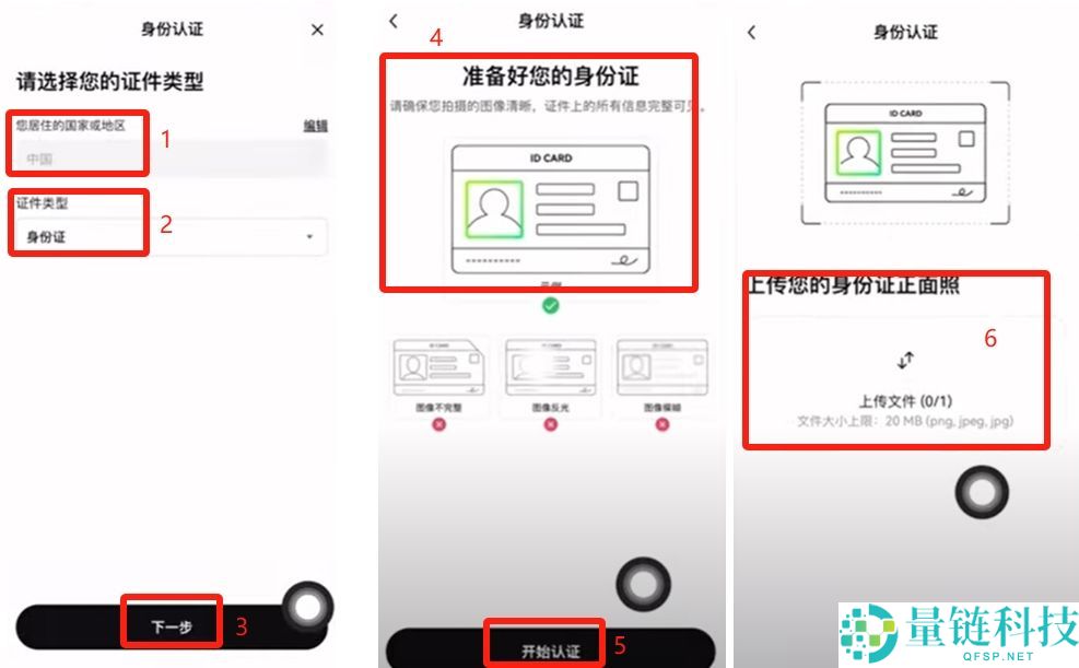 欧易 OKX 新手教程:注册认证及购买 USDT 全流程指南