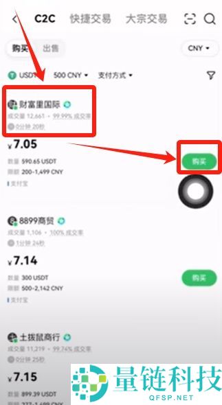 欧易 OKX 新手教程:注册认证及购买 USDT 全流程指南