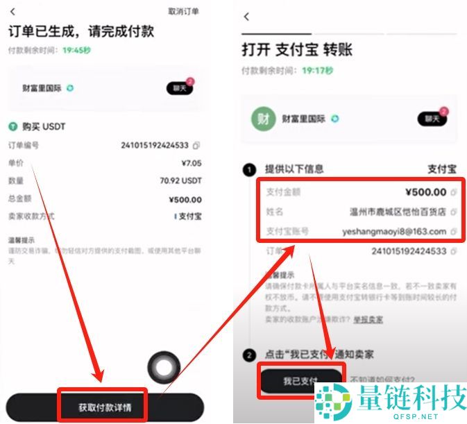 欧易 OKX 新手教程:注册认证及购买 USDT 全流程指南