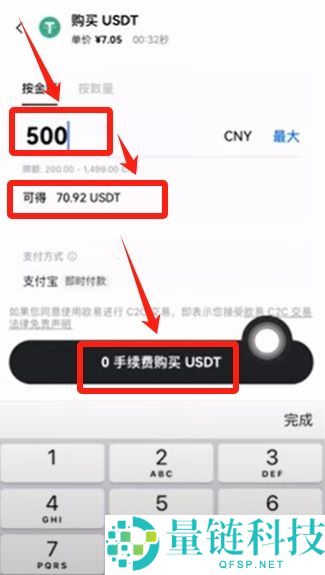 欧易 OKX 新手教程:注册认证及购买 USDT 全流程指南