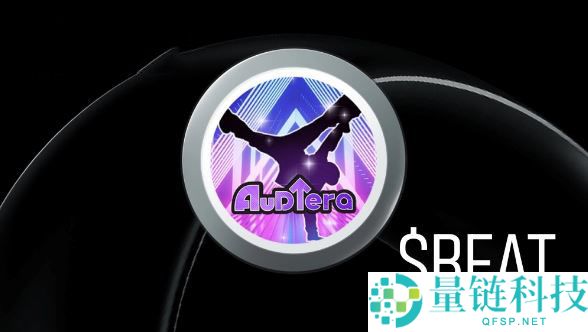 Audiera (BEAT) 币深度解析：工作原理、代币经济模型与 2024 价格预测