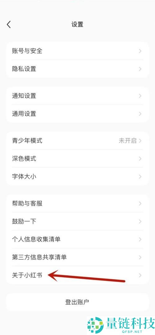 小红书诊断网络在哪里?小红书诊断网络查看方法