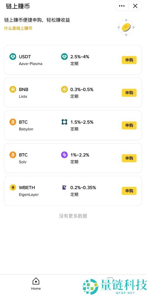 币安进阶赚币全解析：4 种高阶方式教学及与普通赚币的区别