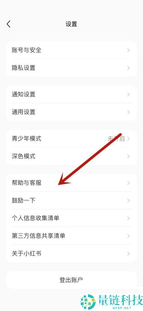 小红书账号异常怎么办?小红书账号异常解决方法