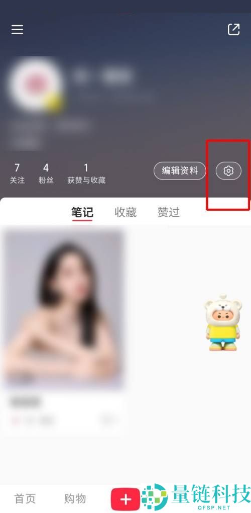 小红书黑名单在哪里?小红书黑名单查看方法