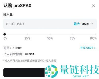 Bitget IPO Prime 认购指南:OpenAI (preOPAI) 新手教程