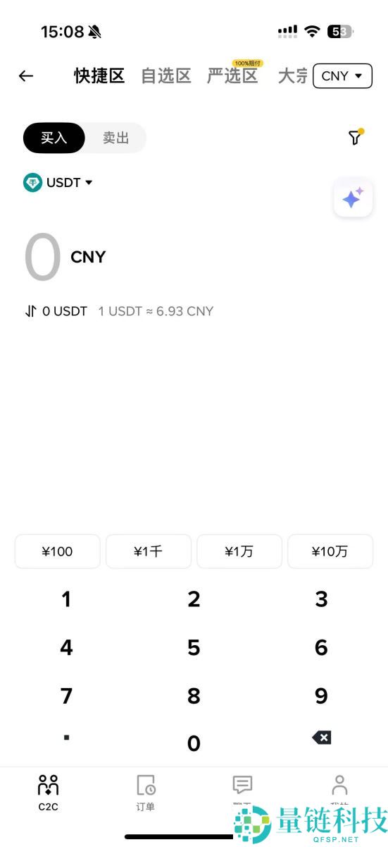 币安交易所入金教程：Binance 快捷充值指南与操作步骤详解