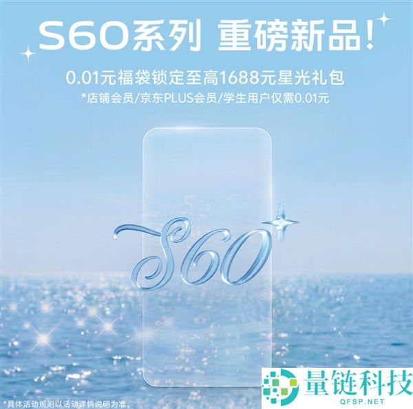 vivo S60 系列官宣:雪白机身温润治愈,蓝厂最美手机震撼登场