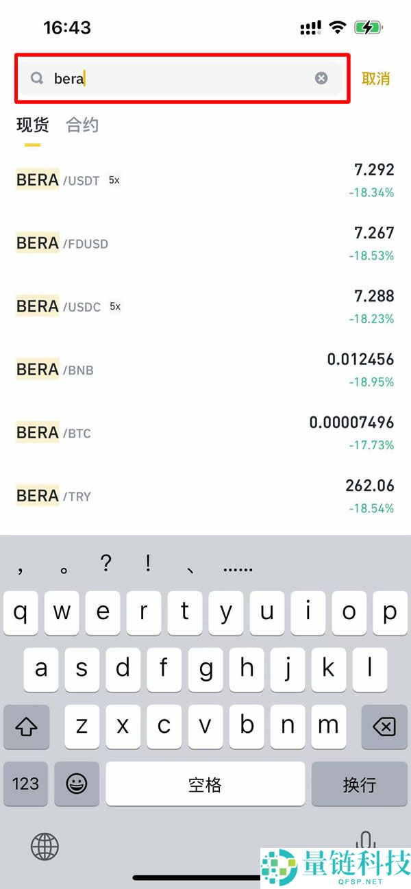 Berachain (BERA) 是什么？2024 价格预测、未来展望与新手购买指南