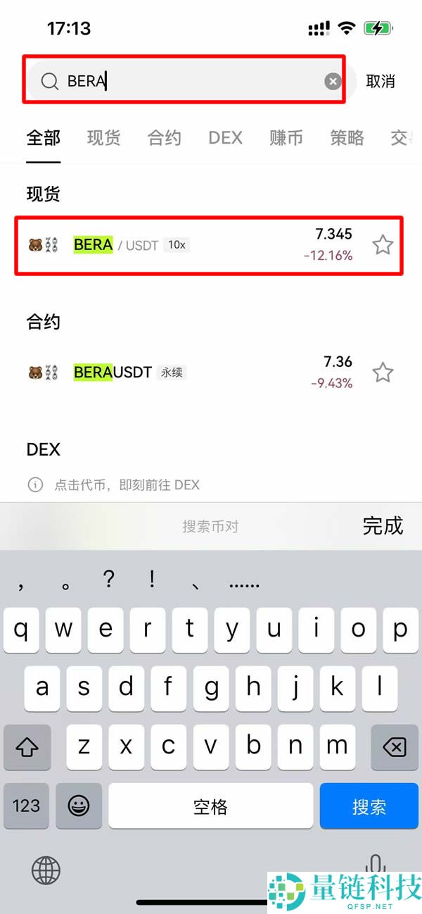 Berachain (BERA) 是什么？2024 价格预测、未来展望与新手购买指南
