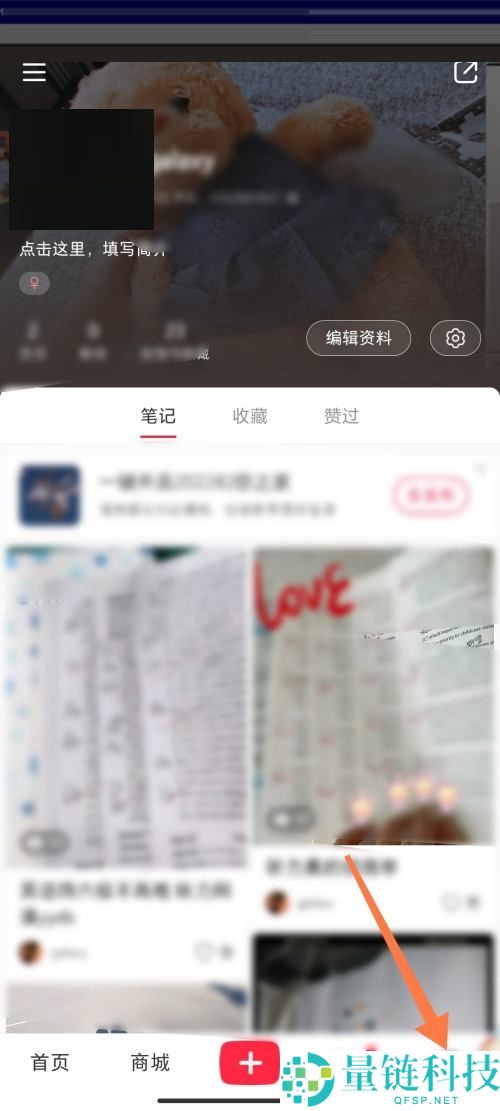 小红书怎么置顶笔记?小红书置顶笔记教程
