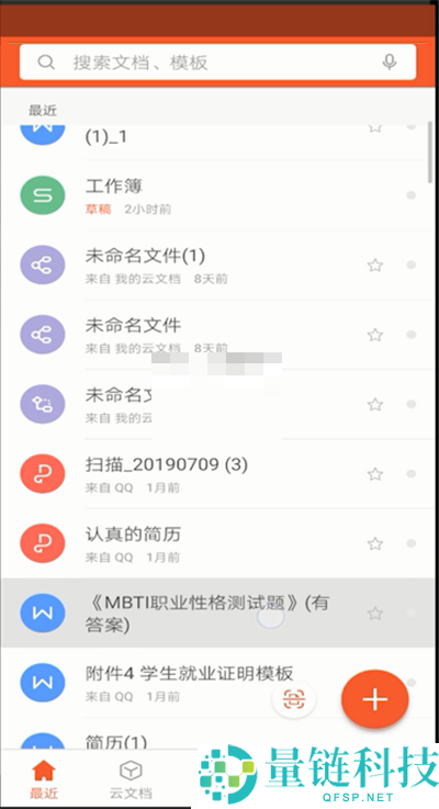 wps怎么修改保存路径?wps修改保存路径方法