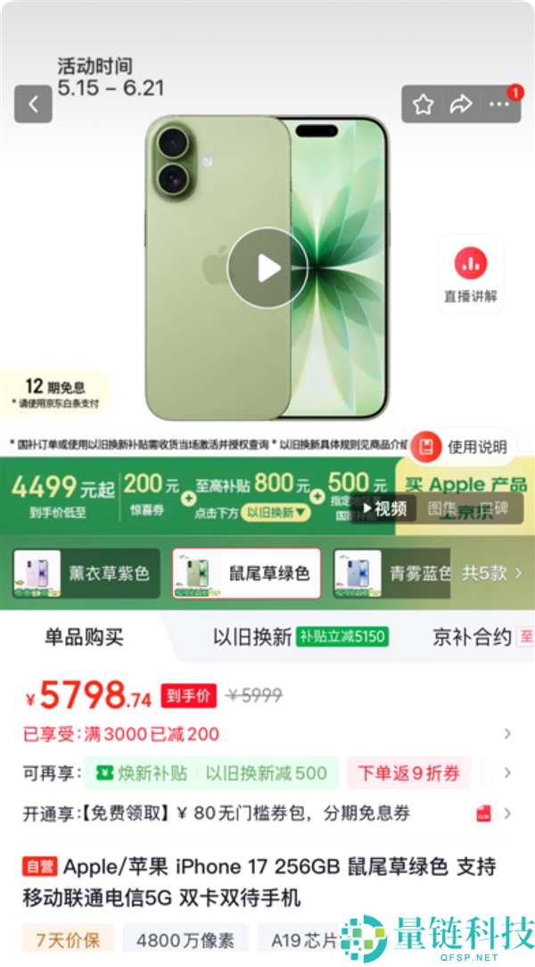 iPhone 17 刚买就大降价？受益者发声：符合这些情形可退货