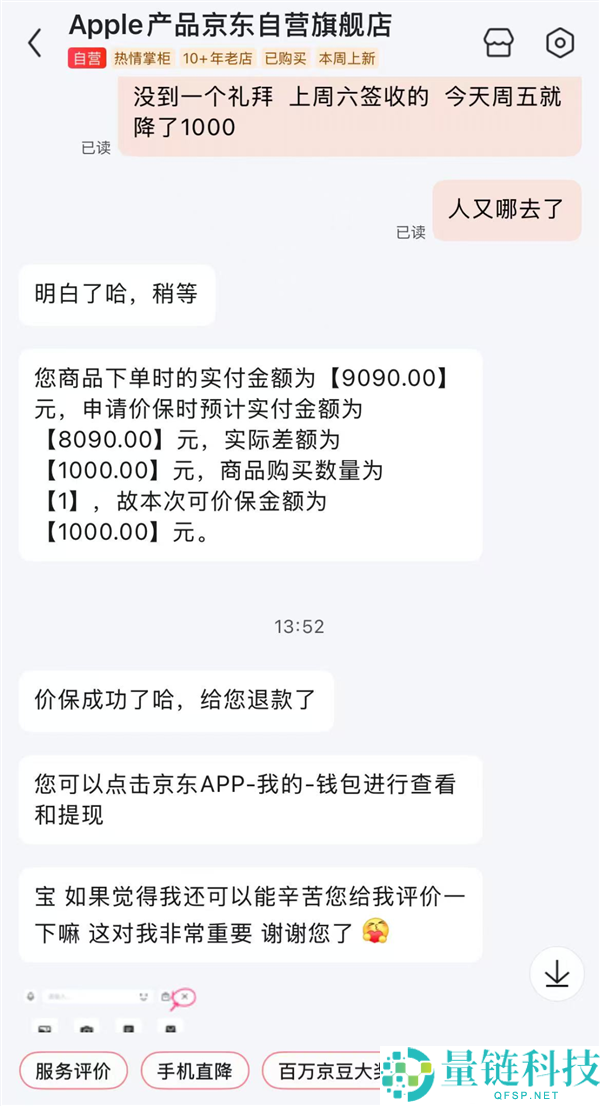 iPhone 17 刚买就大降价？受益者发声：符合这些情形可退货