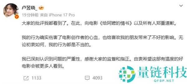 卢昱晓《给阿嬷的情书》屏摄 Live 图引争议：致歉背后是创作者的血汗