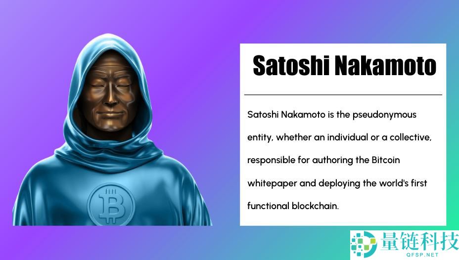 比特币创始人中本聪是谁？揭秘重塑货币体系的神秘人物