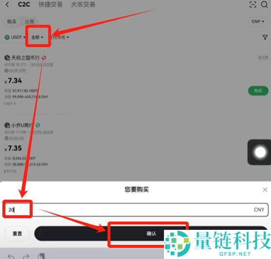 欧易 C2C 交易全攻略：新手买币卖币完整流程与实操详解